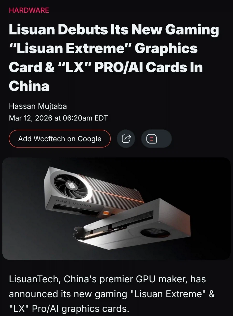 중국 소비자용 GPU 출시 예정_1.webp