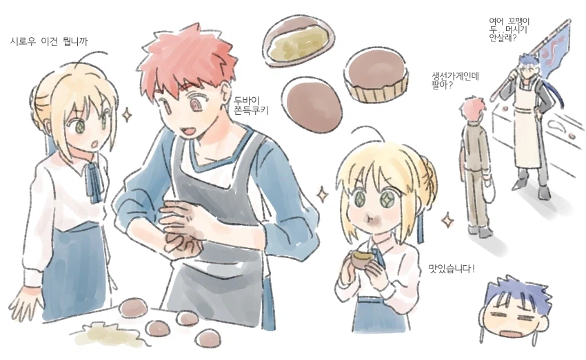 페이트)두쫀쿠를 구해온 에미야 시로_1.webp