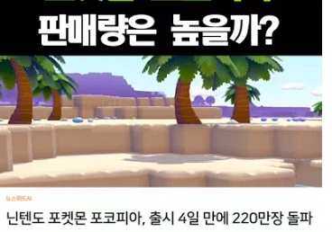 (포코피아) 드퀘빌3 유기하고 뜸금 없이 포코피아 개발한 이유.JPG_2.webp