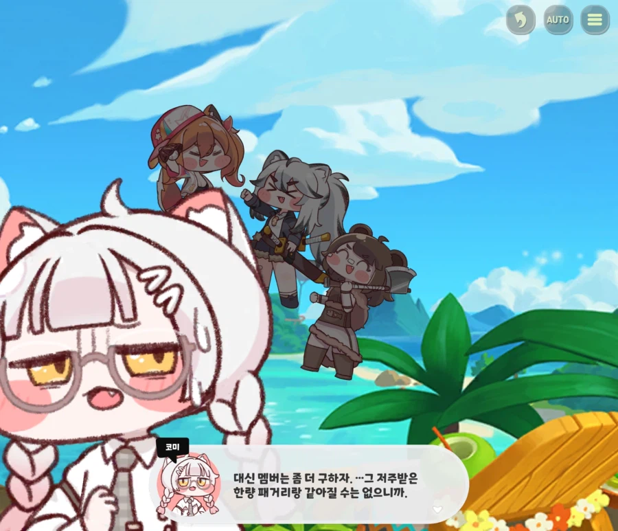 트릭컬)저주받은 한량 패거리_1.webp