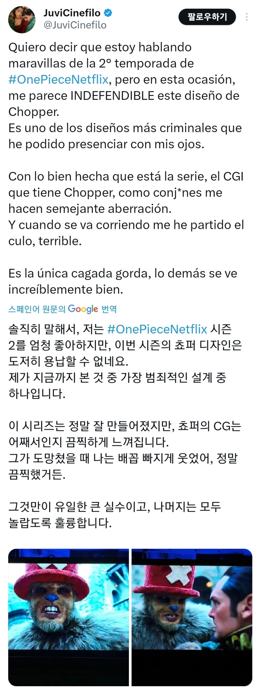 실사판 쵸파가 마음에 안 든다는 사람.jpg_1.webp