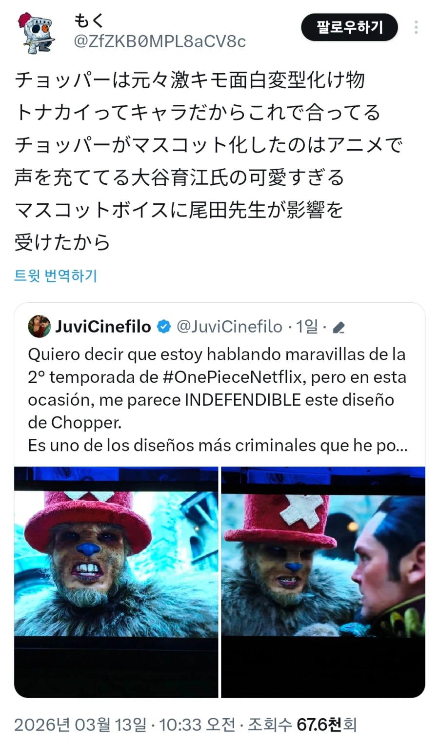 실사판 쵸파가 마음에 안 든다는 사람.jpg_2.webp