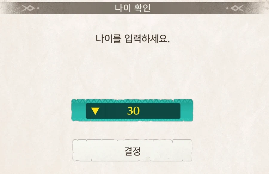 몬헌 스토리즈3 시작했는데 너무하네 진짜_1.webp