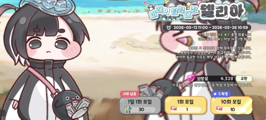 트릭컬) 뭐? 쌍다인? 오게 두어라…_1.webp