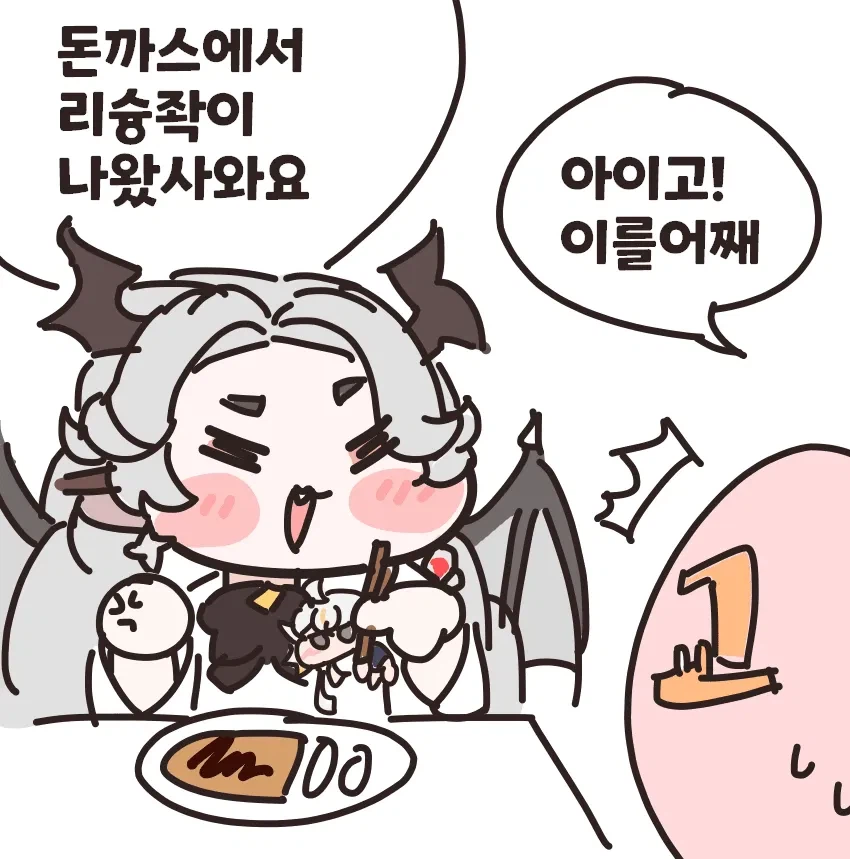 트릭컬) 교주님 지금 쌍다인이 중요한게 아니사와요_2.webp