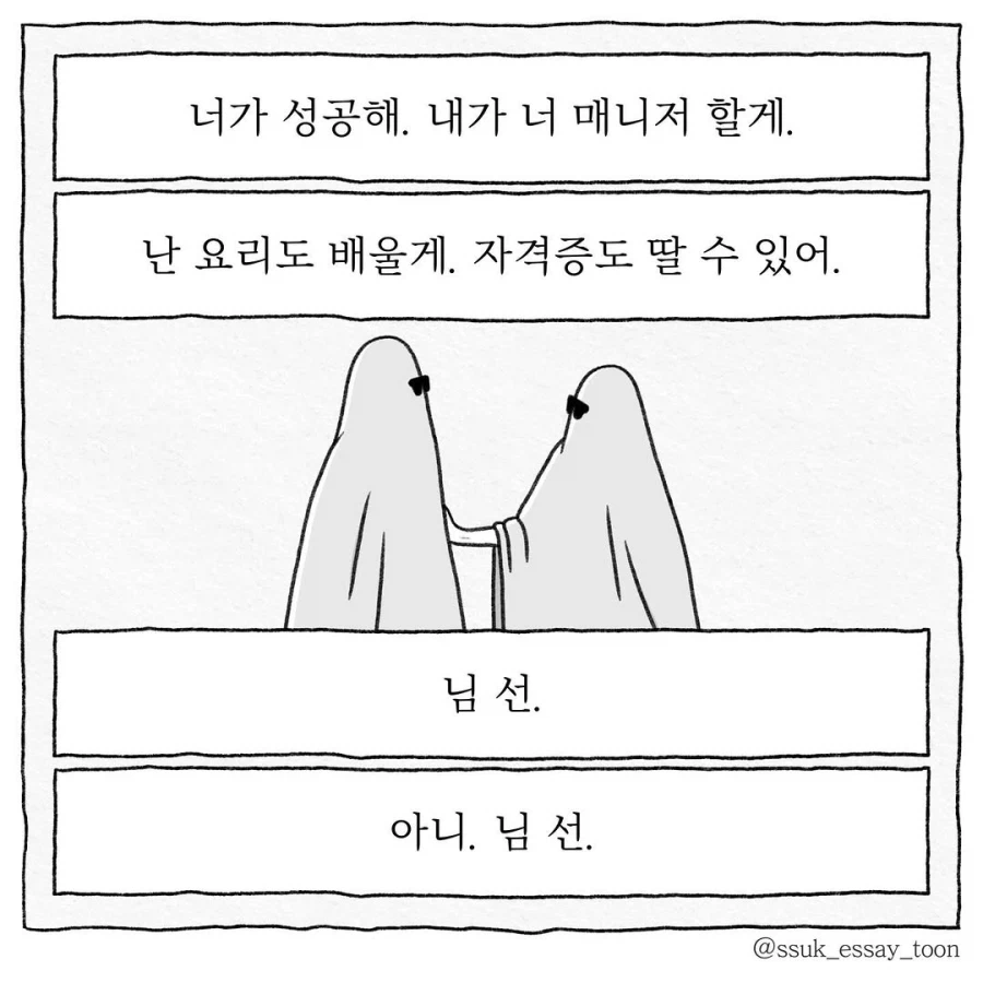서로의 성공을 기원하는 친구_2.webp