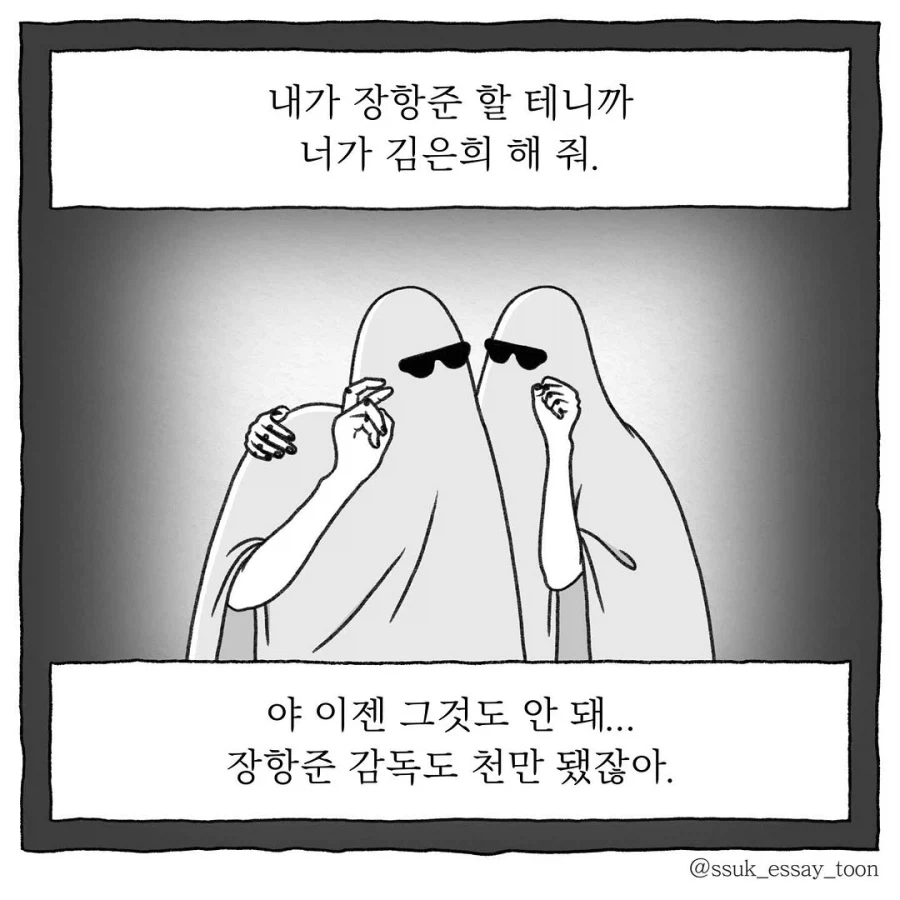 서로의 성공을 기원하는 친구_3.webp