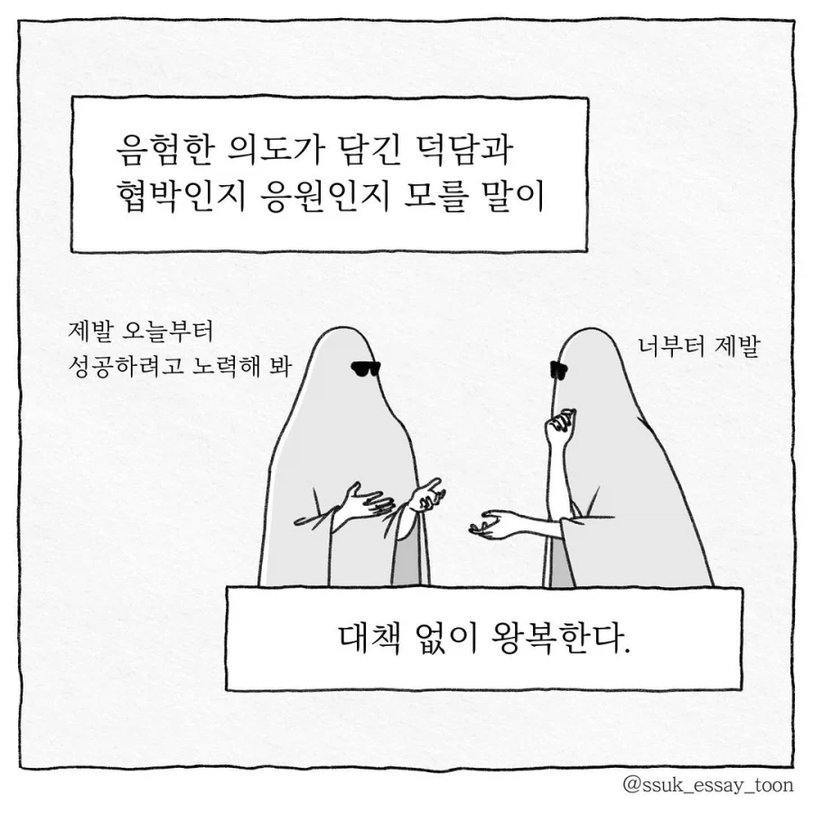 서로의 성공을 기원하는 친구_5.webp