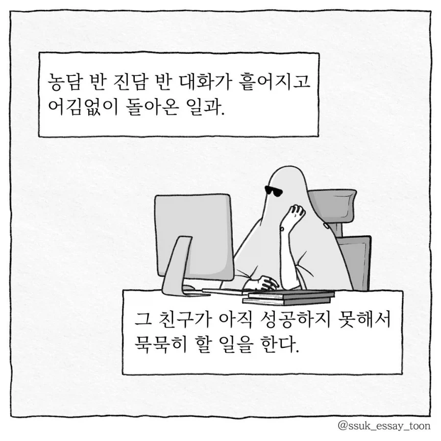 서로의 성공을 기원하는 친구_7.webp