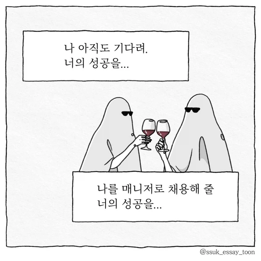 서로의 성공을 기원하는 친구_10.webp