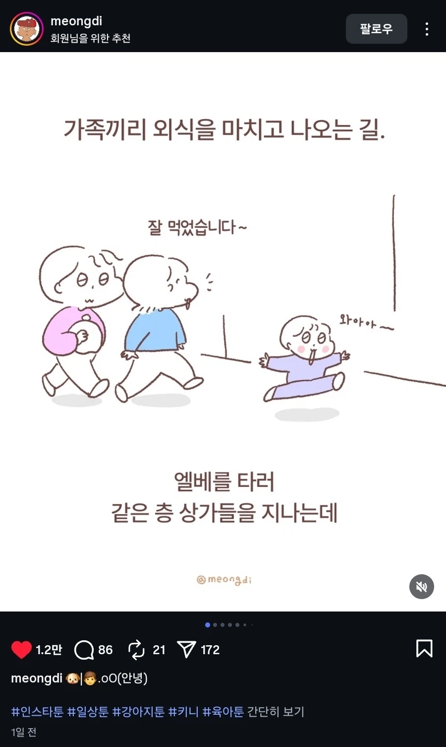 애기랑 강아지_1.webp