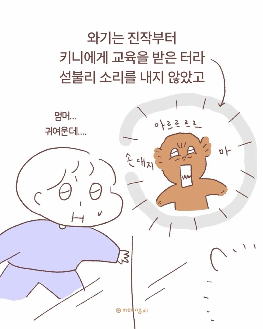 애기랑 강아지_4.webp