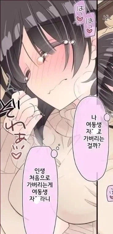 처음으로 절정을 맞이한 언니_1.webp