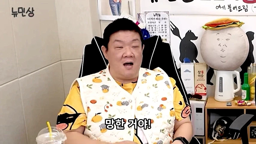 꿋꿋이 개그만한 유민상_6.webp