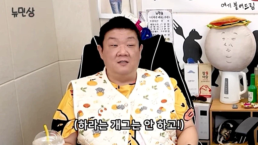 꿋꿋이 개그만한 유민상_8.webp