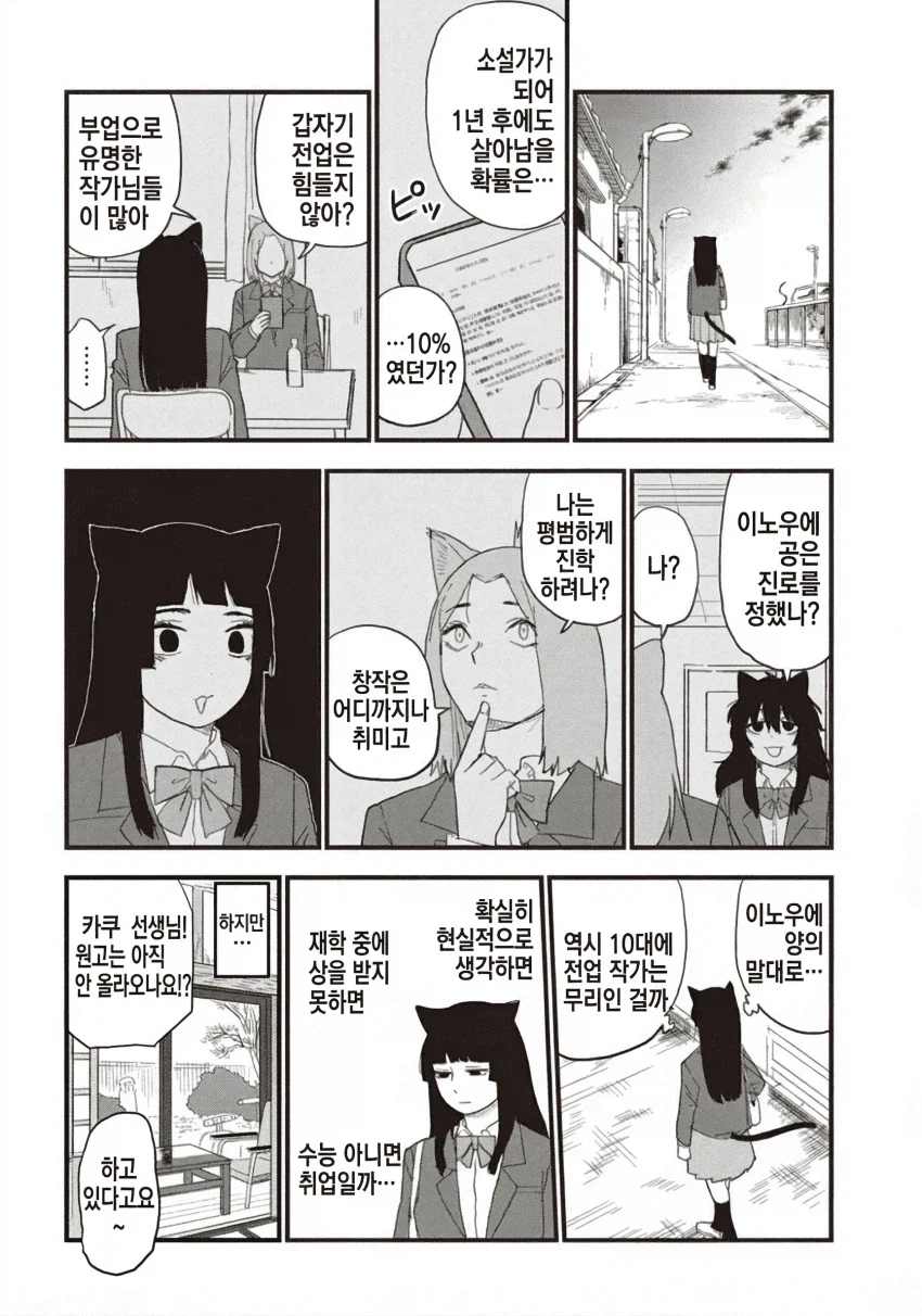 ??? : 프로를 노릴꺼면 크레이지하게 미쳐야..._1.webp