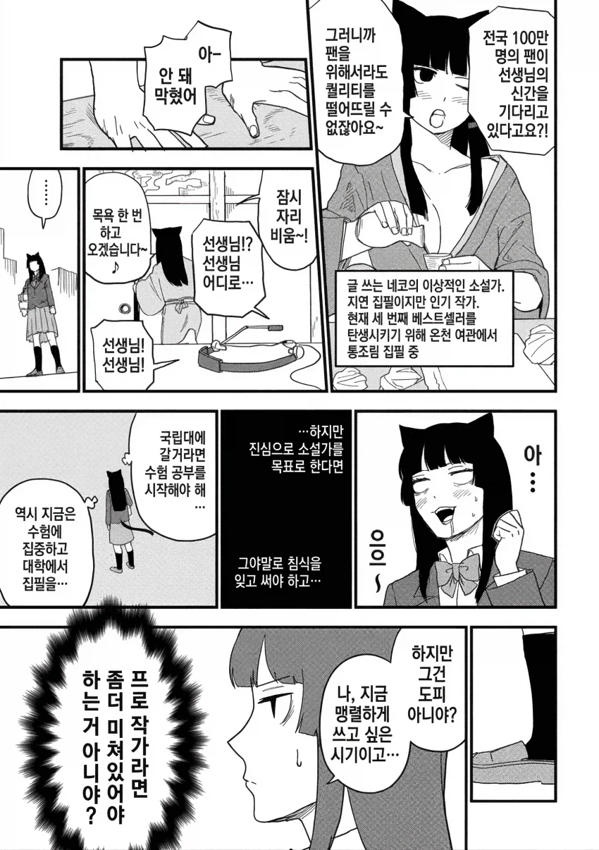 ??? : 프로를 노릴꺼면 크레이지하게 미쳐야..._2.webp