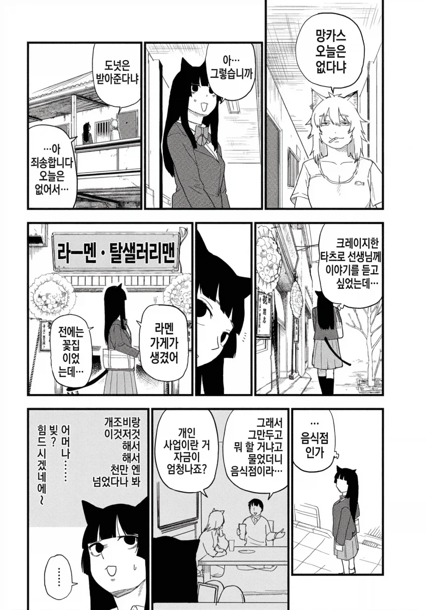 ??? : 프로를 노릴꺼면 크레이지하게 미쳐야..._3.webp