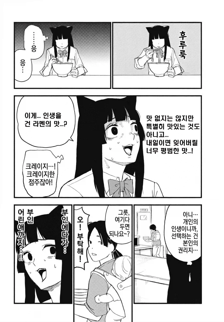 ??? : 프로를 노릴꺼면 크레이지하게 미쳐야..._5.webp