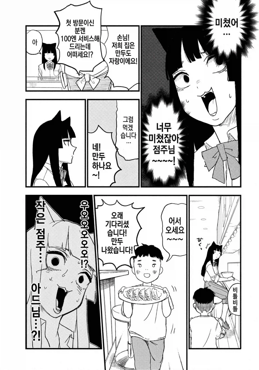 ??? : 프로를 노릴꺼면 크레이지하게 미쳐야..._6.webp