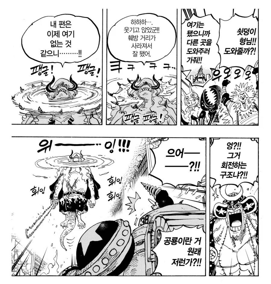 원피스 조이보이 회상에 나오면 못참을거 같은거_1.webp