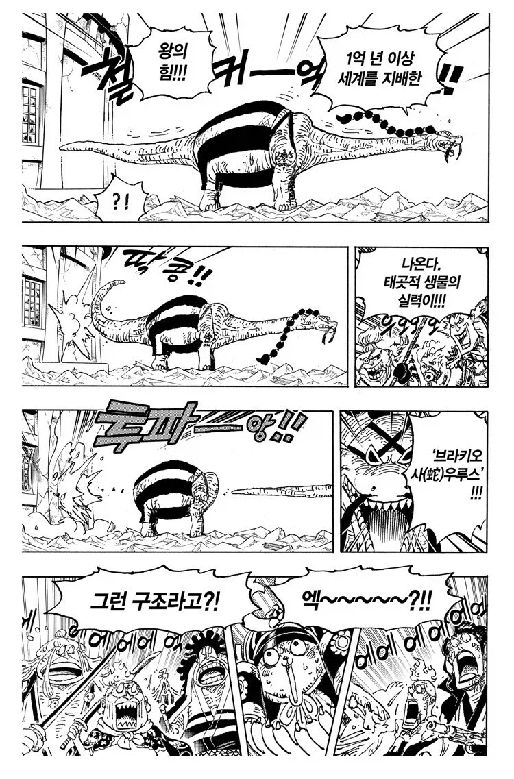 원피스 조이보이 회상에 나오면 못참을거 같은거_2.webp