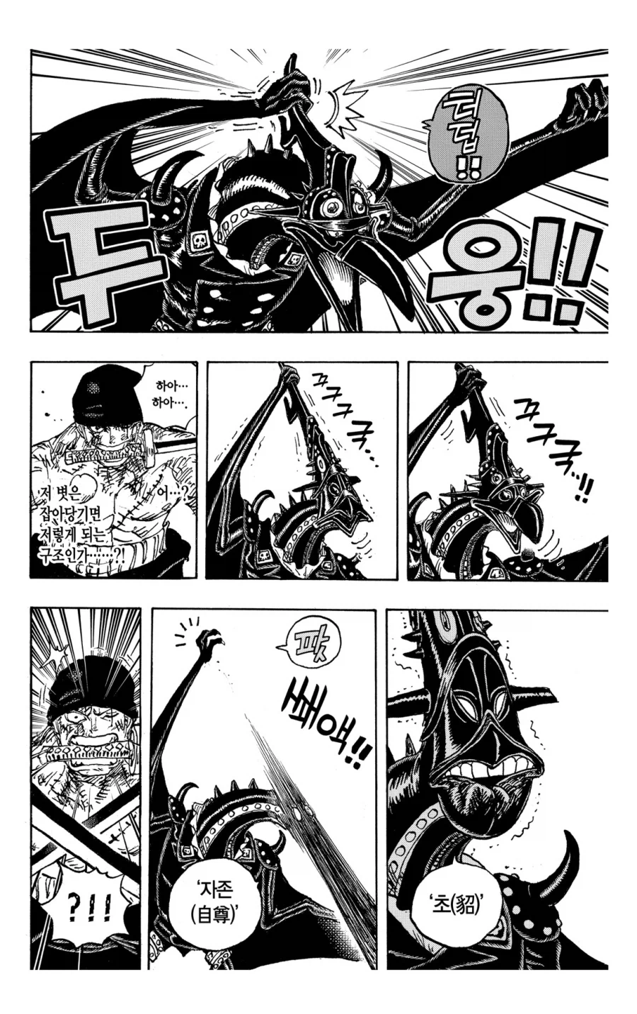 원피스 조이보이 회상에 나오면 못참을거 같은거_4.webp