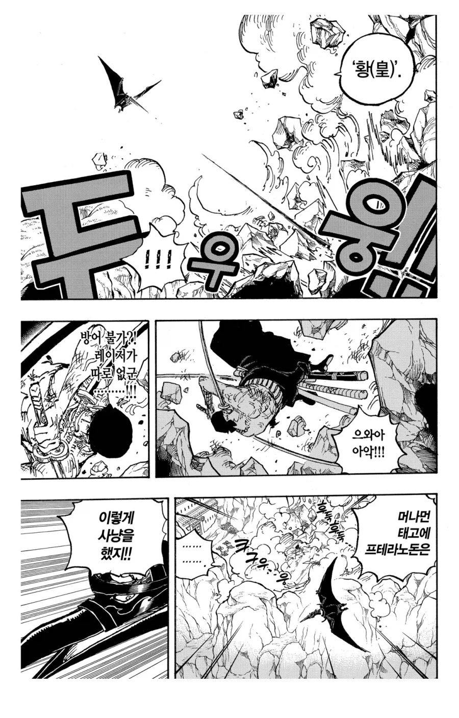 원피스 조이보이 회상에 나오면 못참을거 같은거_5.webp