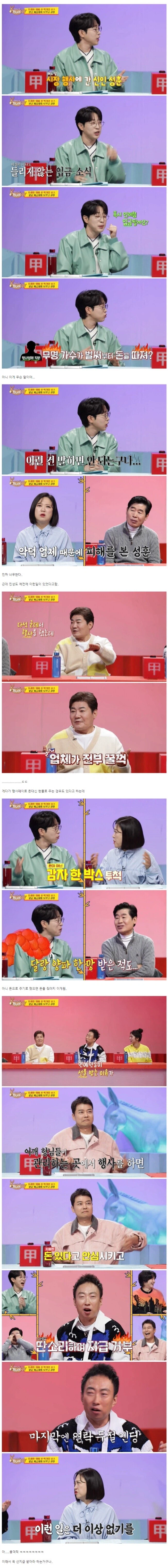 행사비 떼어먹기 많이 당한다는 연예인들.jpg_1.webp