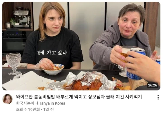 유튜브) 진짜 분노가 눈에 보이는 썸네일_1.webp