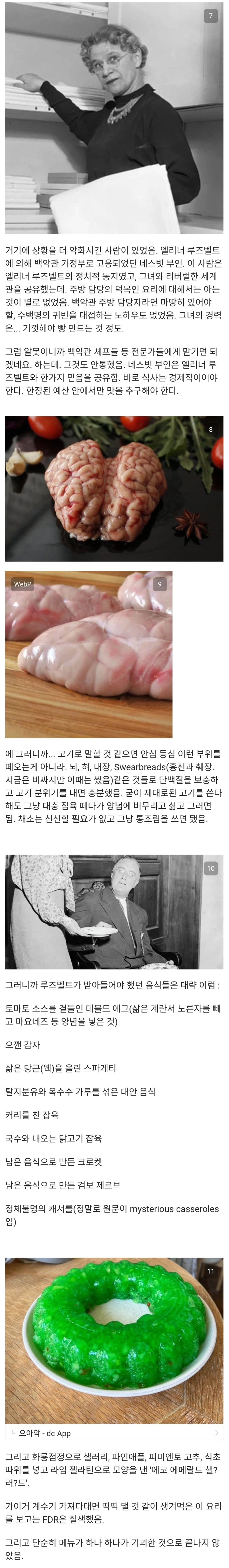 위대한 대통령의 초라한 식단_2.webp