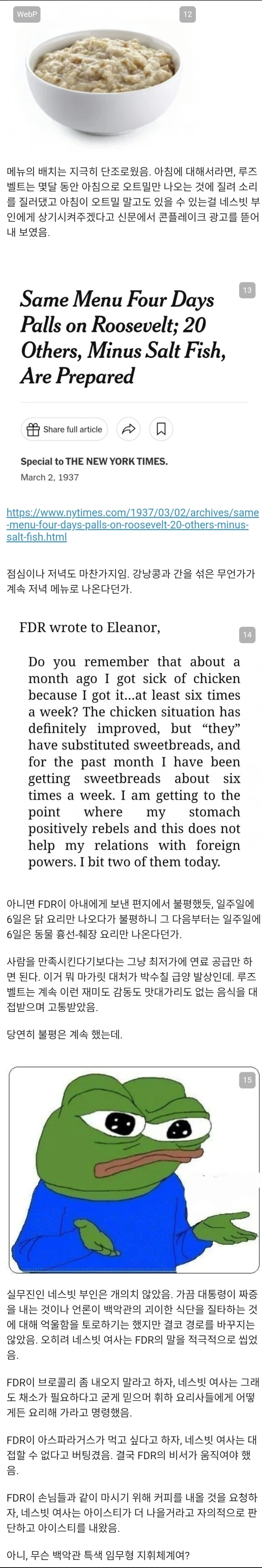 위대한 대통령의 초라한 식단_3.webp