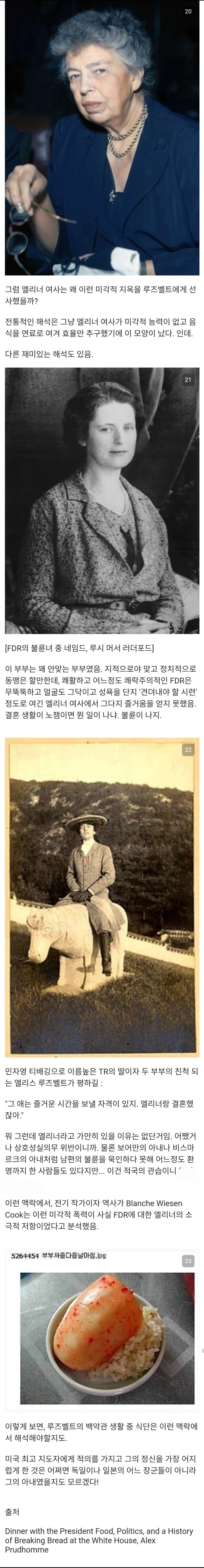 위대한 대통령의 초라한 식단_5.webp