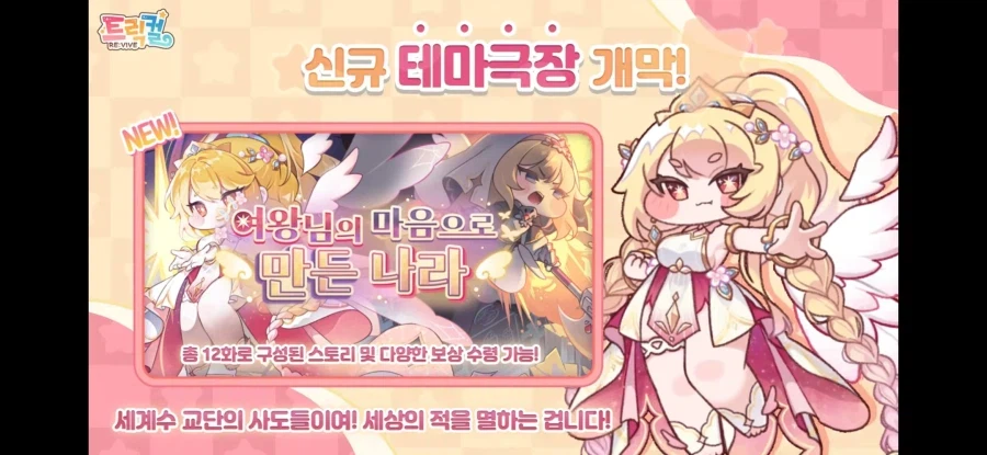 트릭컬) 민심이 지금 어떻길레_1.webp