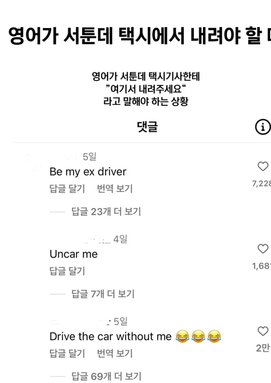 영어가 서툰데 택시에서 내려야할 때_1.webp