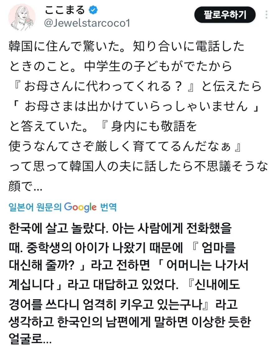 김구선생님 기분이 이상해요_1.webp