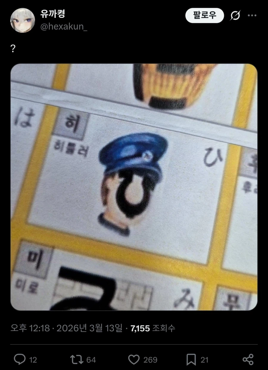 히 히 히자로 시작되는 말~_1.webp