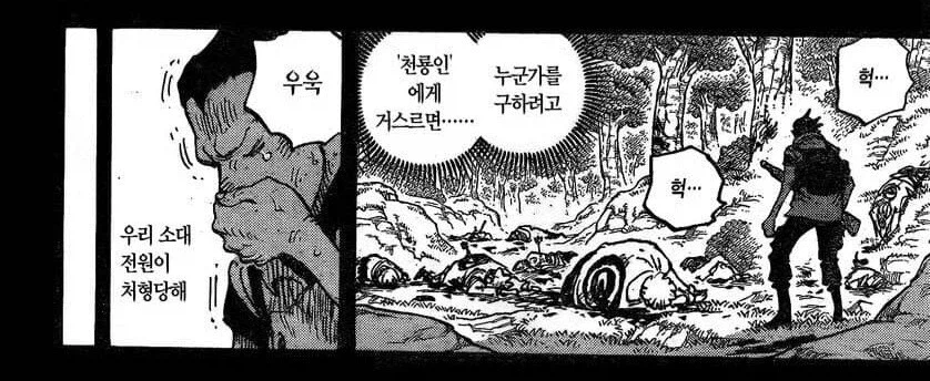 원피스 세계가 비정상이란 증거_1.webp