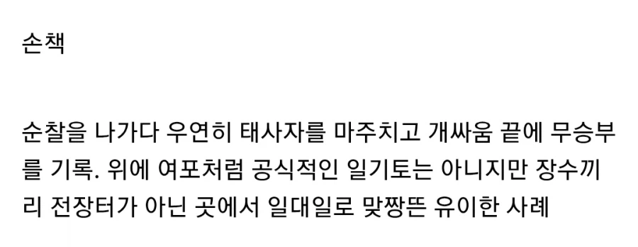 (삼국지) 정사속 장수들의 무용담_10.webp