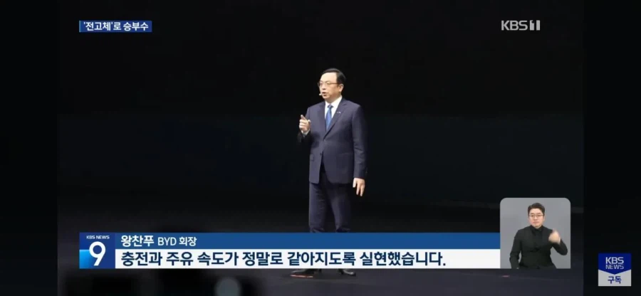 9분 만에 완충하는 배터리 선보인 BYD_2.webp