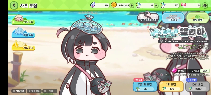 트릭컬 할배들 쌍다인 벌벌떠는거 웃기다_1.webp