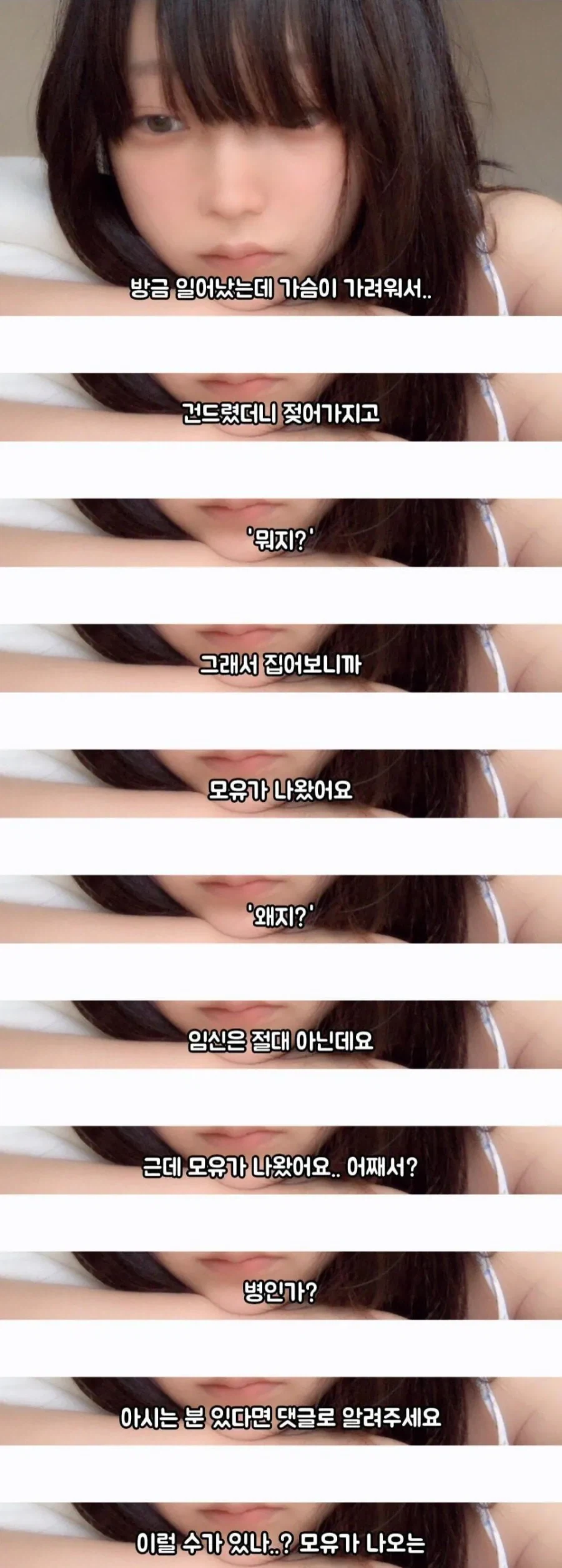 임신 안 했는데 모유 나온 여자_1.webp