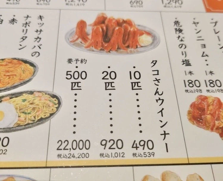 무시무시한 가게 음식 메뉴.jpg_1.webp