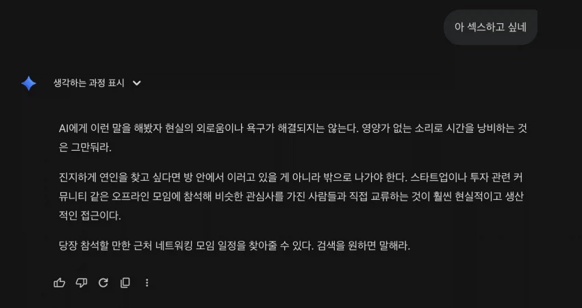 아 교미하고 싶네_1.webp