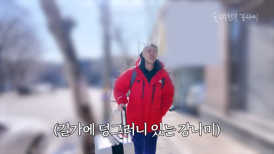 다소의역)드디어 집에서 쫓겨난 강남_1.webp