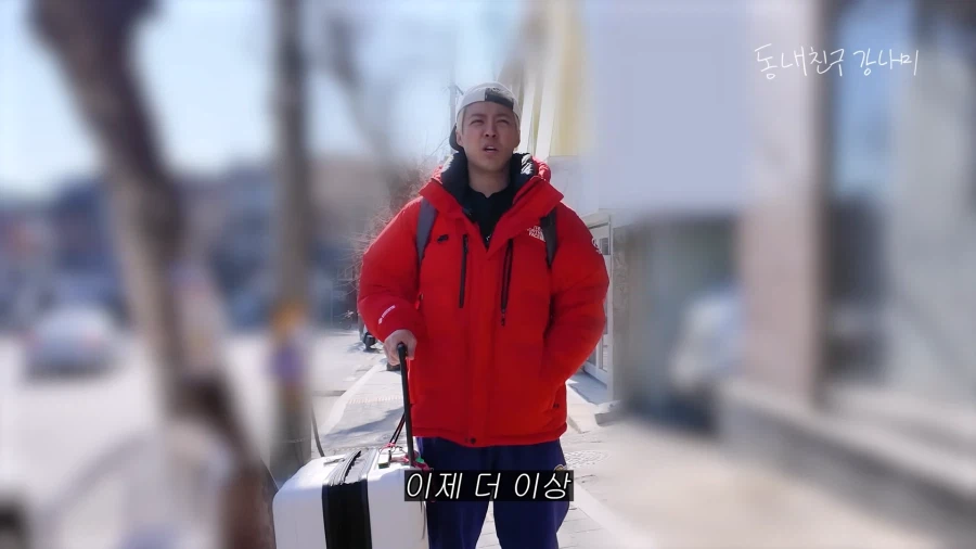 다소의역)드디어 집에서 쫓겨난 강남_2.webp