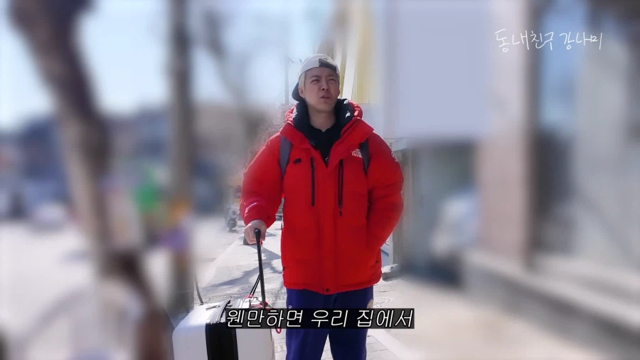 다소의역)드디어 집에서 쫓겨난 강남_3.webp