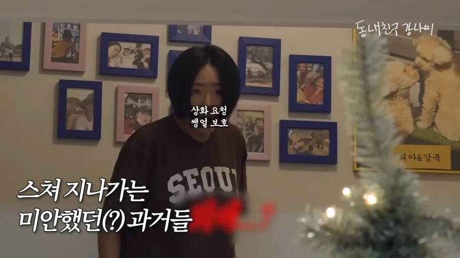 다소의역)드디어 집에서 쫓겨난 강남_7.webp