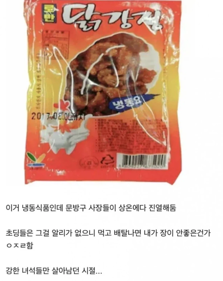 90년대생 배탈 유발 TOP 2_1.webp