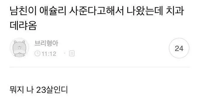 남친이 애슐리 사준다고 해서 따라나옴_1.webp